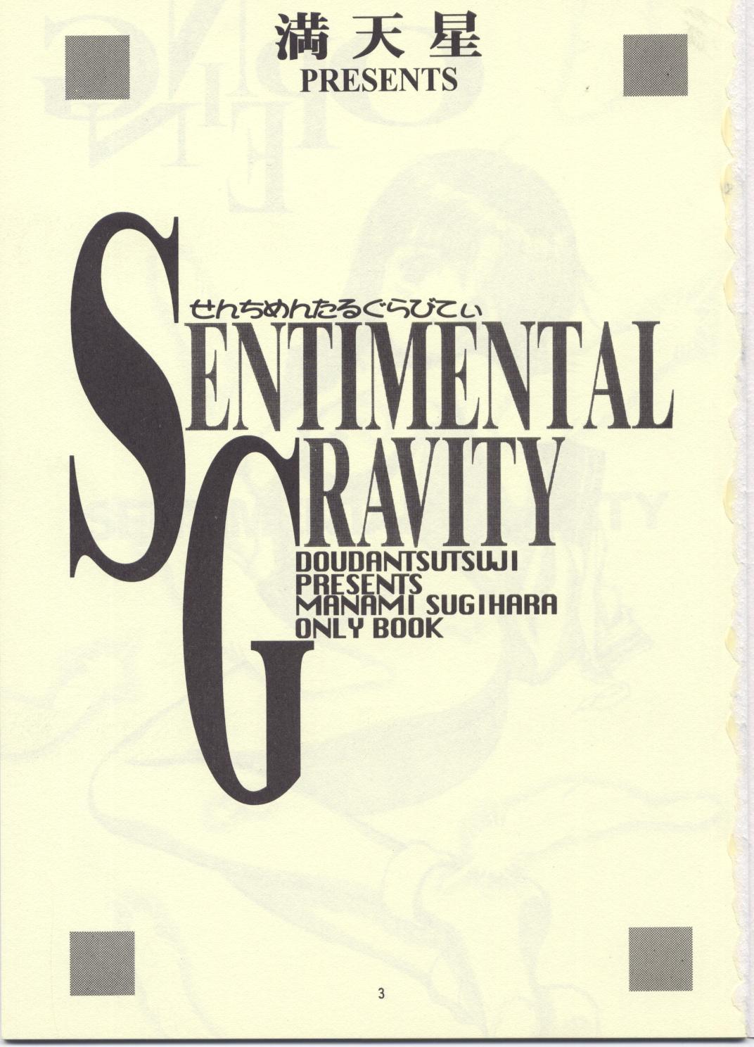 Sentimental Gravity page 2 full