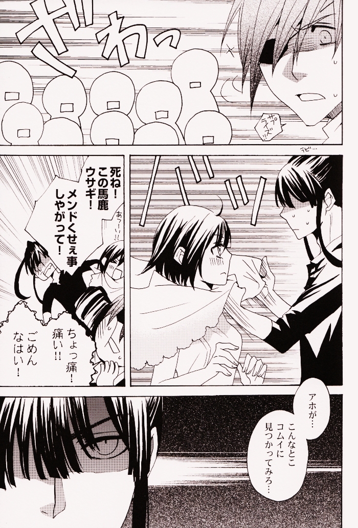 Penalty page 10 full