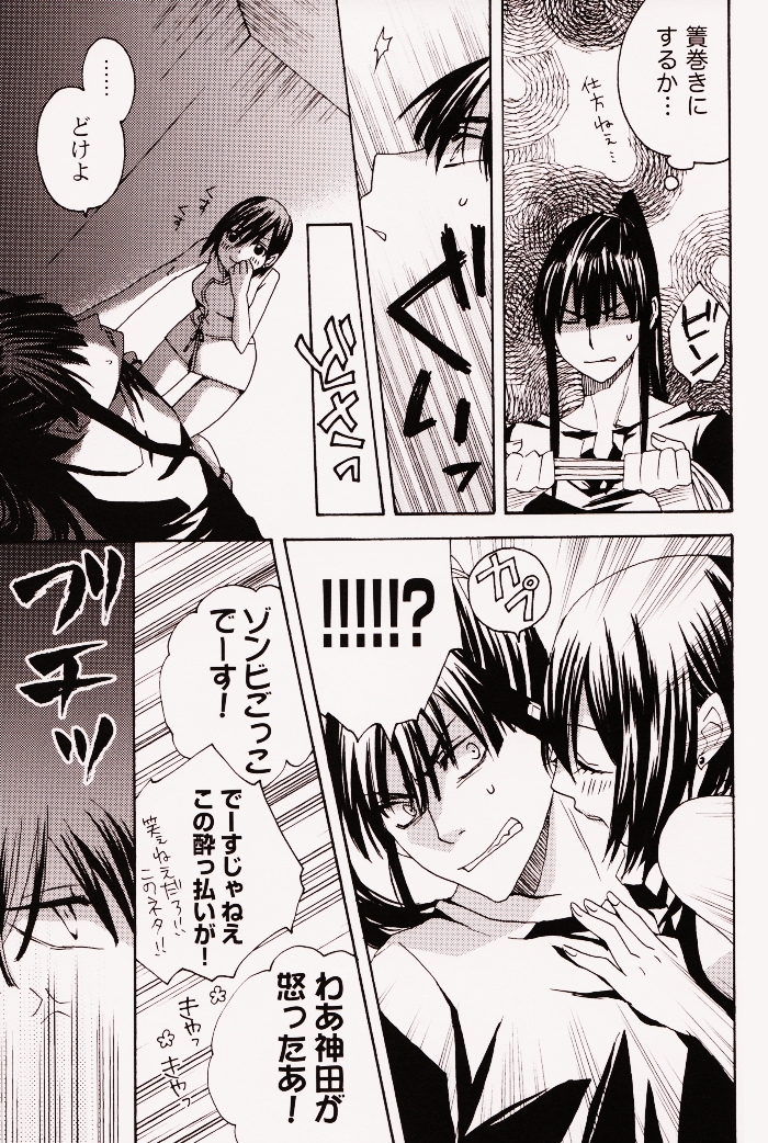 Penalty page 12 full