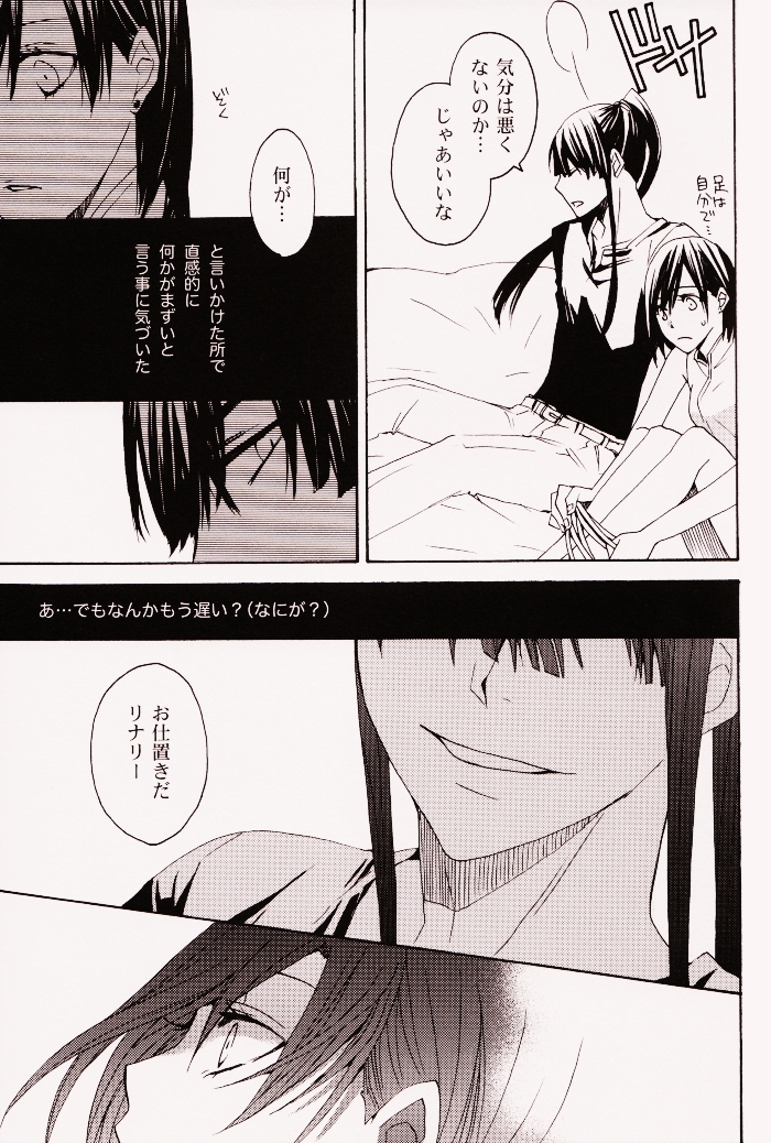Penalty page 4 full
