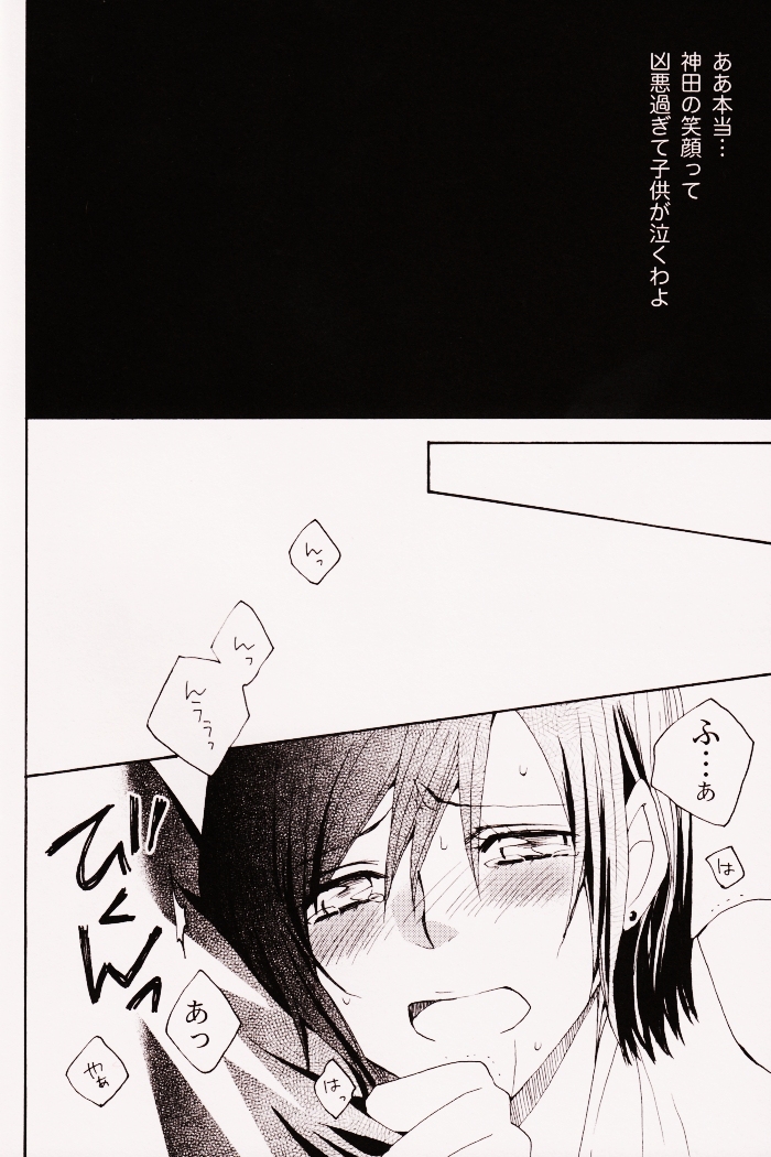 Penalty page 5 full