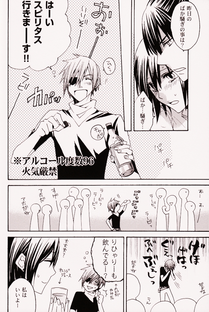 Penalty page 7 full