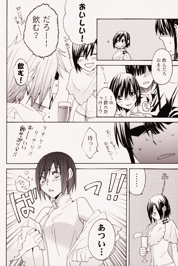 Penalty page 9 full