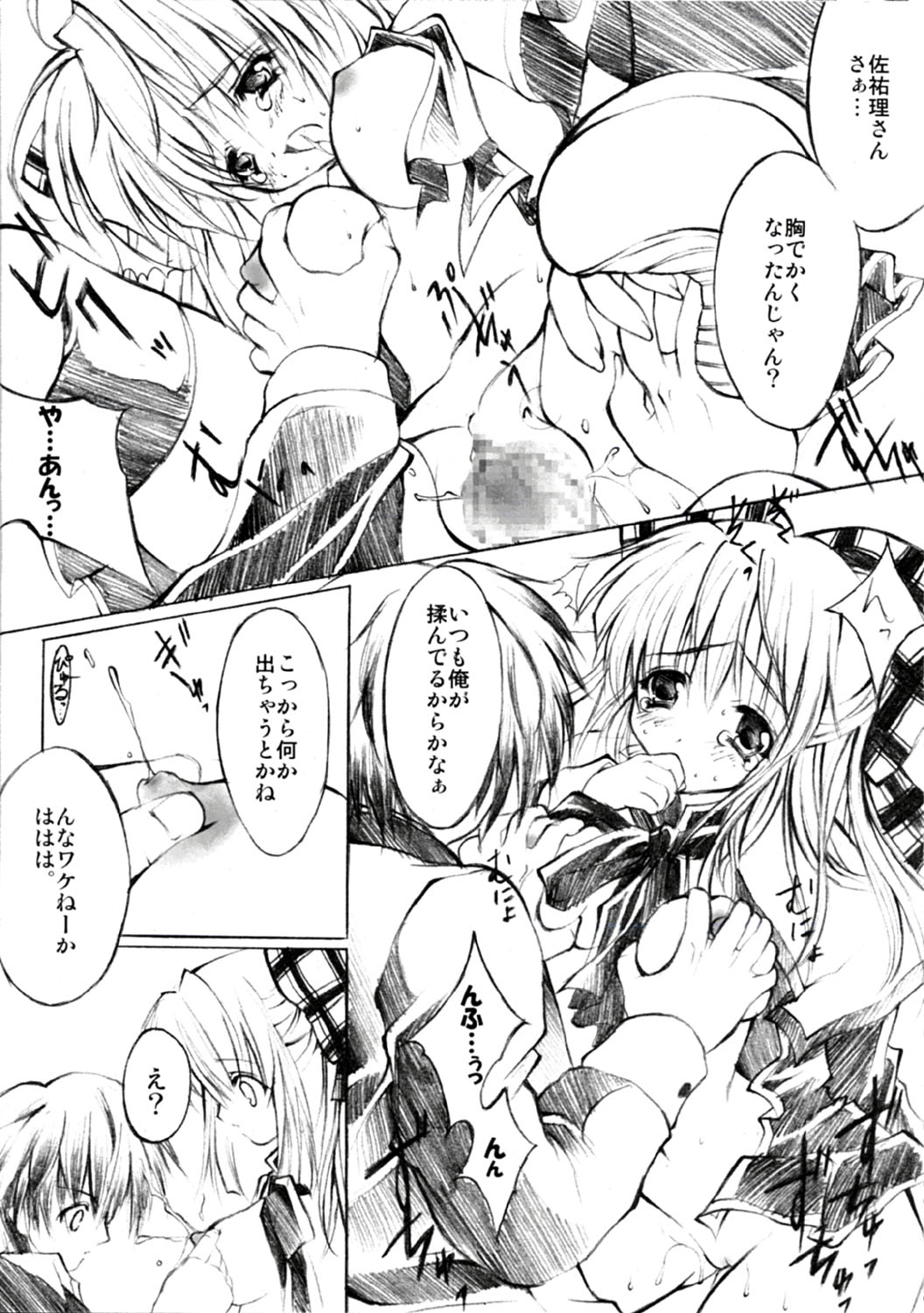 Ringo to Hachimitsu page 9 full