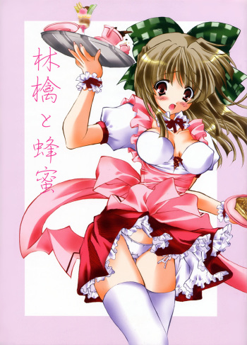 (C63) [Fukunoren (Yukiwo)] Ringo to Hachimitsu (Kanon) cover