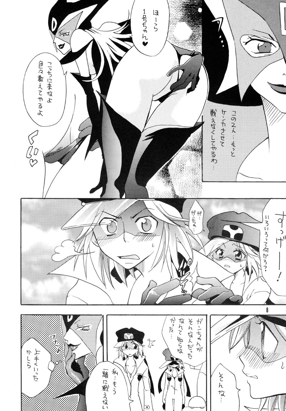 Ura Bokan page 7 full