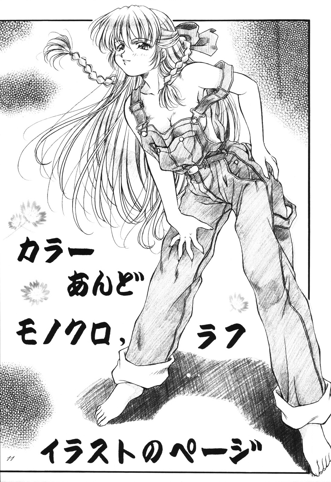 Ran Ran Ran! Stage One page 12 full