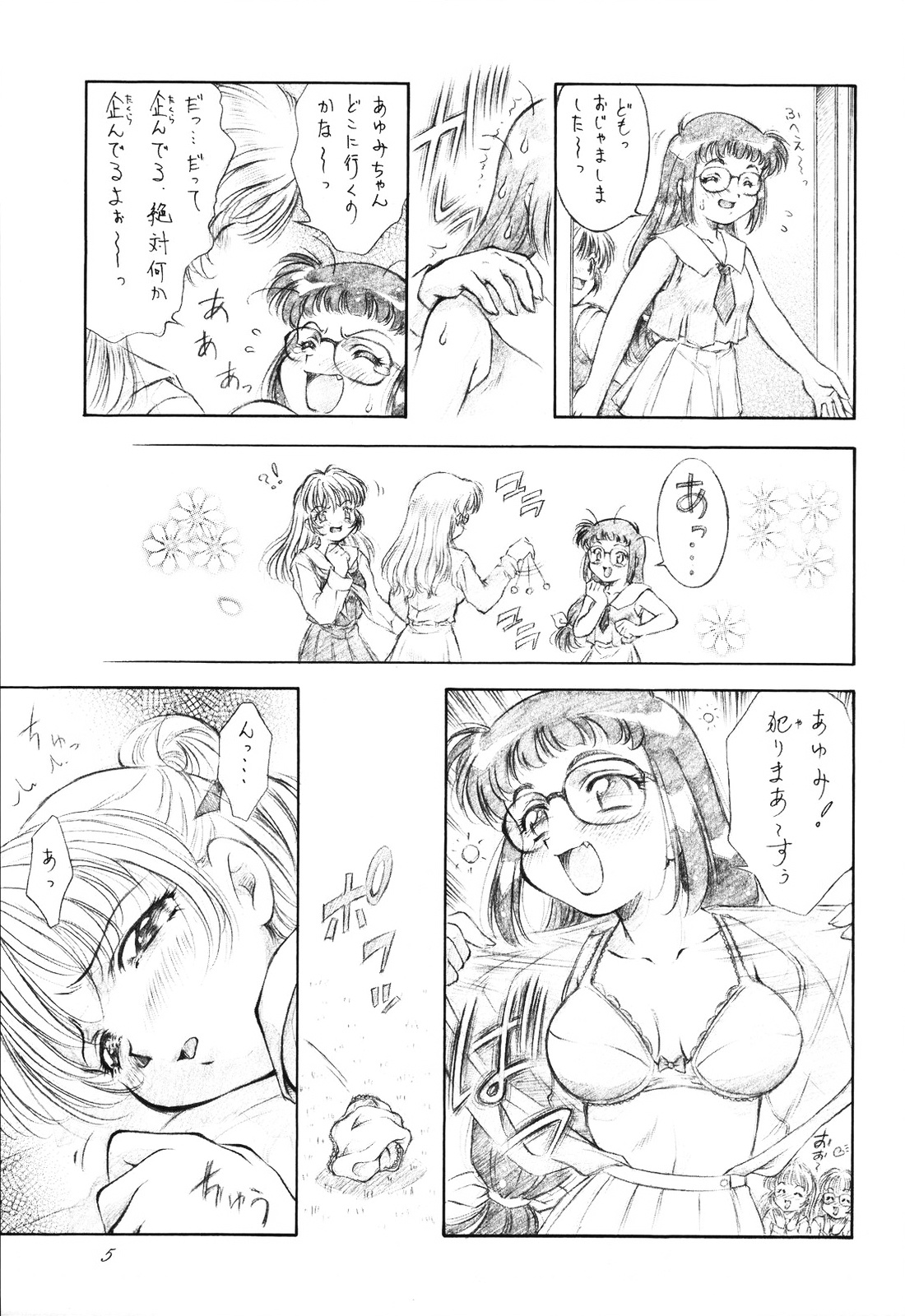 Ran Ran Ran! Stage One page 6 full