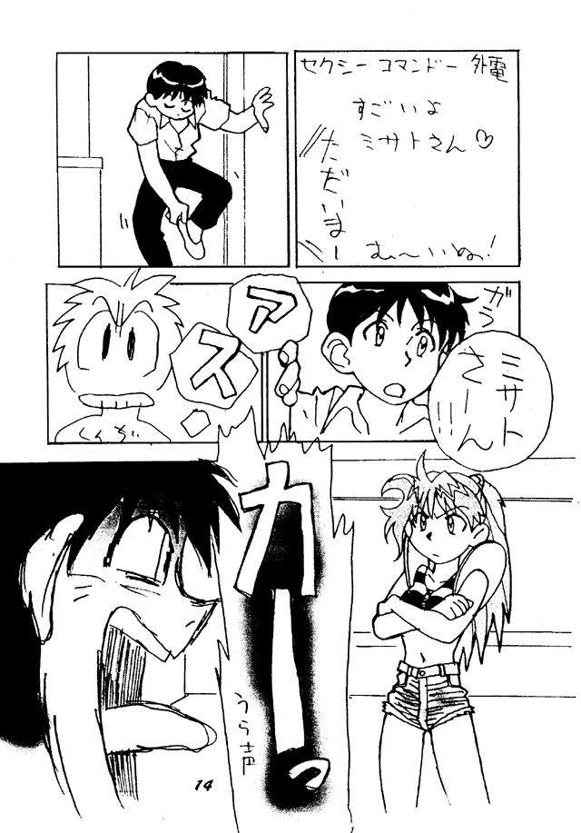 Kiseki wa Youi sarete ita | Pre-Arranged Miracle page 12 full