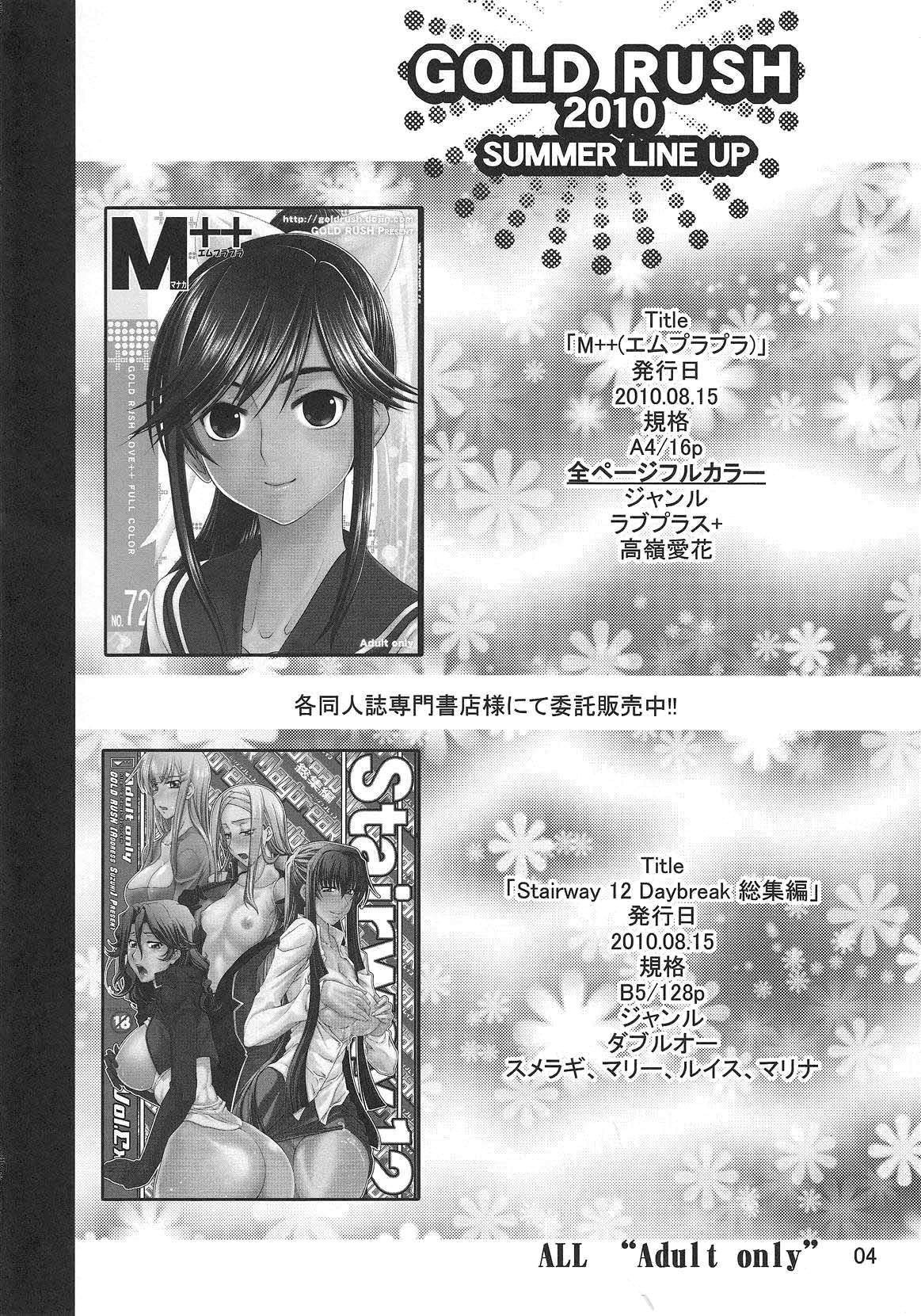 Touma x Misaka's Moe Doujinshi page 3 full