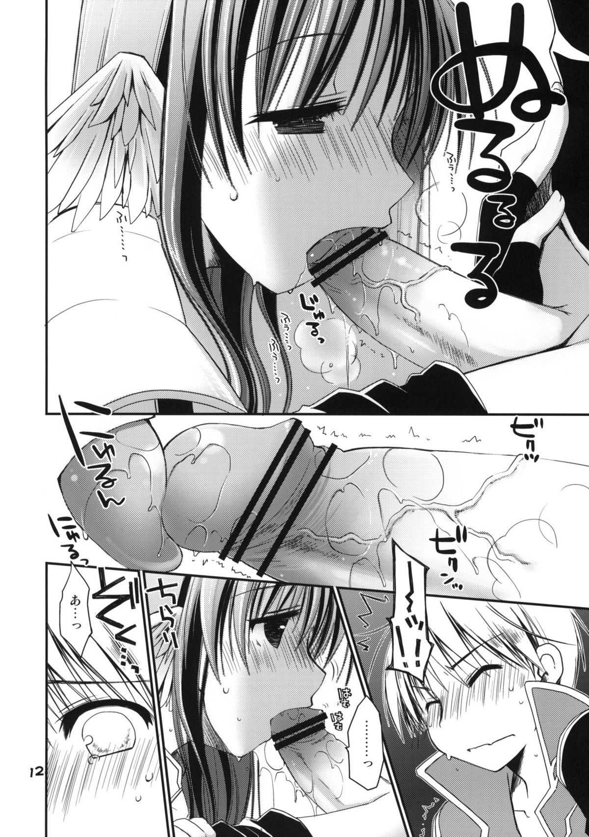 Chotto Hitokari Ikimasu ka page 11 full