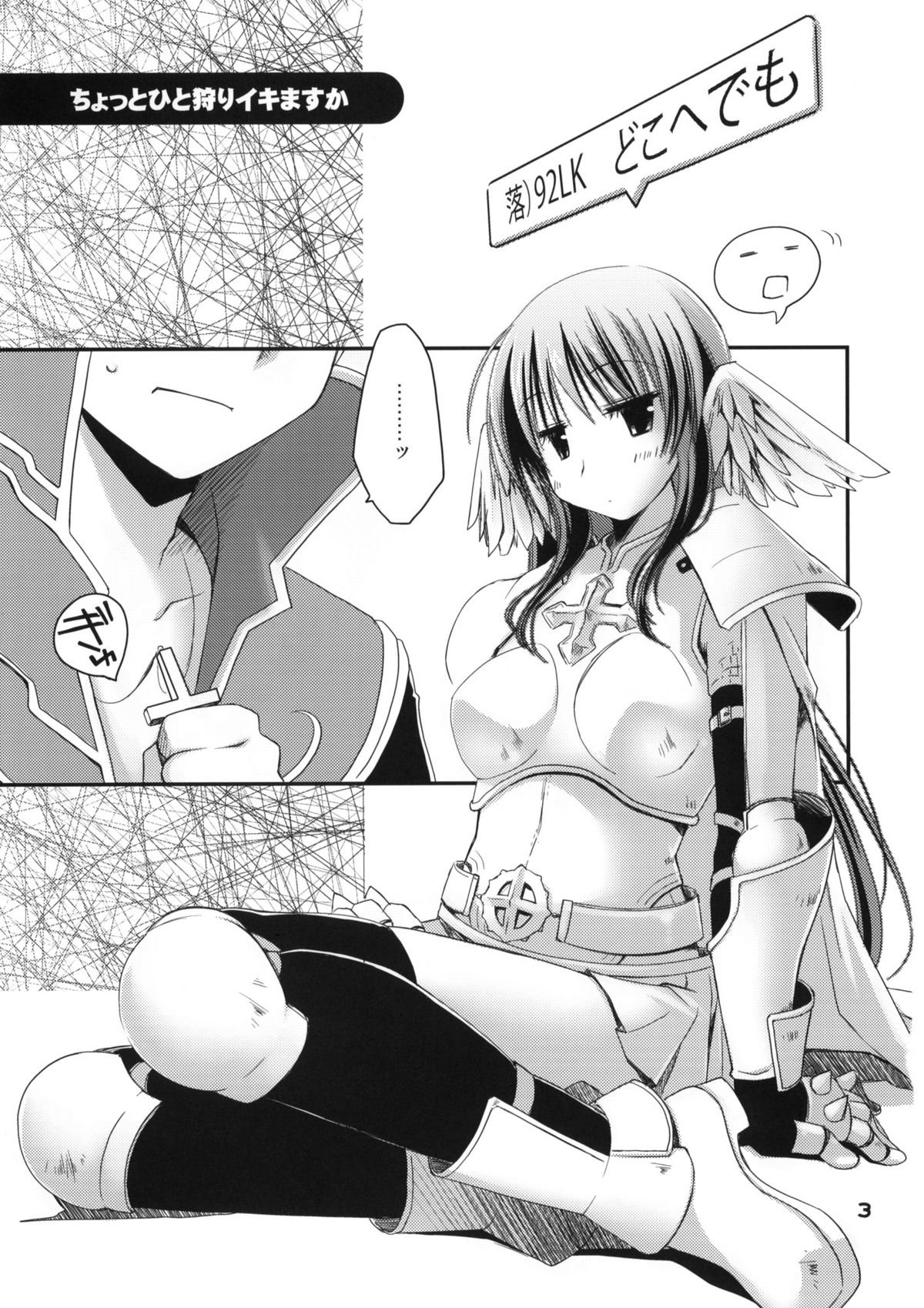 Chotto Hitokari Ikimasu ka page 2 full