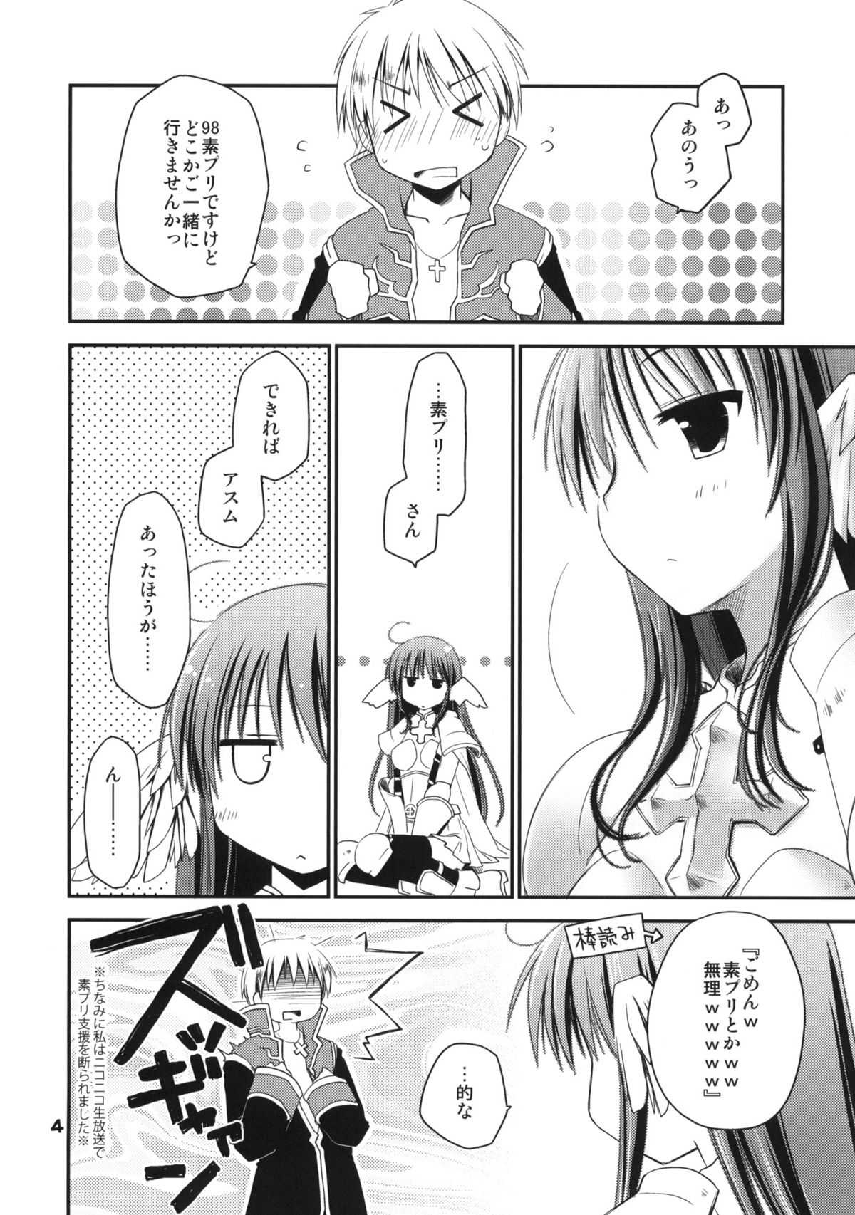 Chotto Hitokari Ikimasu ka page 3 full