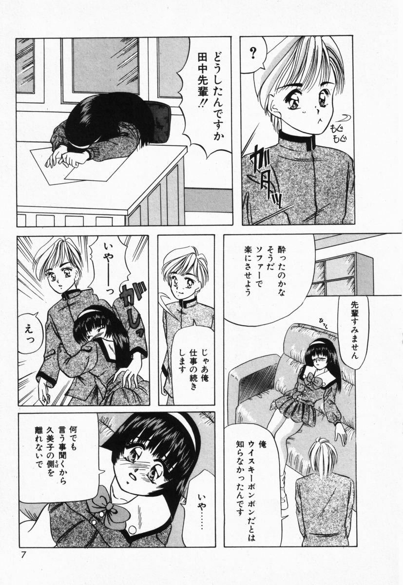 Seitokaichou wa "F" Cup page 10 full