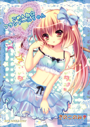 (C78) [Kinokonomi (kino)] Gomen ne Flandre-chan (Touhou Project) cover