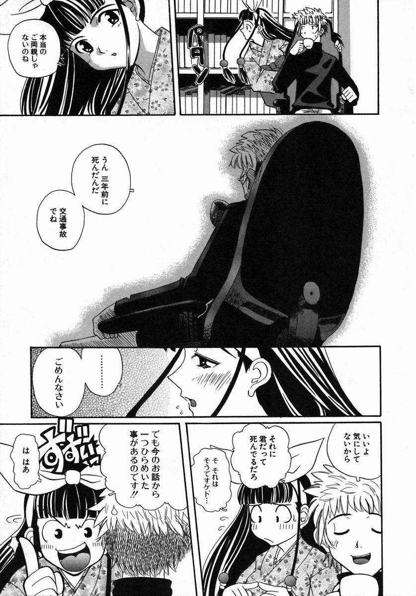 Kururi -Sakura Maimasu- page 11 full