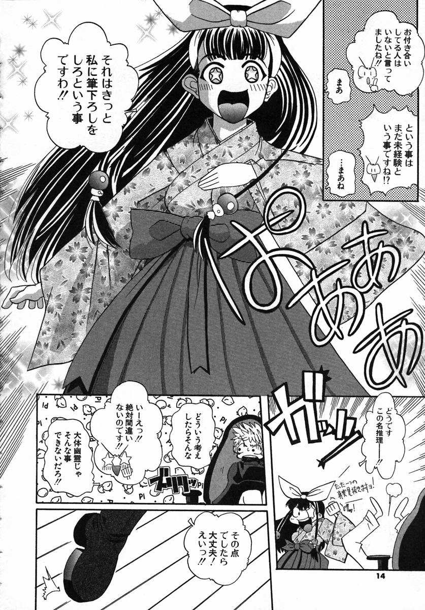 Kururi -Sakura Maimasu- page 12 full