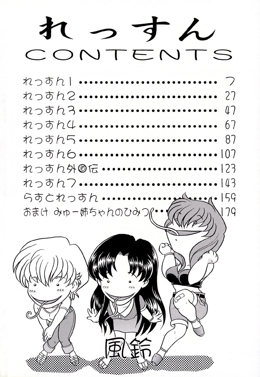 Lesson page 5 full