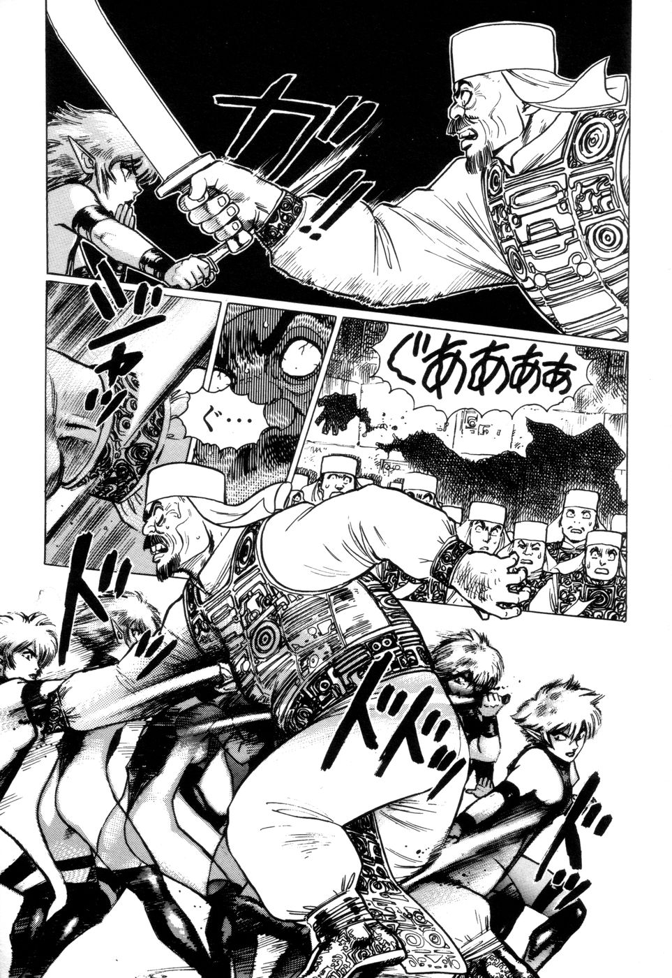 Tsurugi no Kuni no Arnis page 11 full