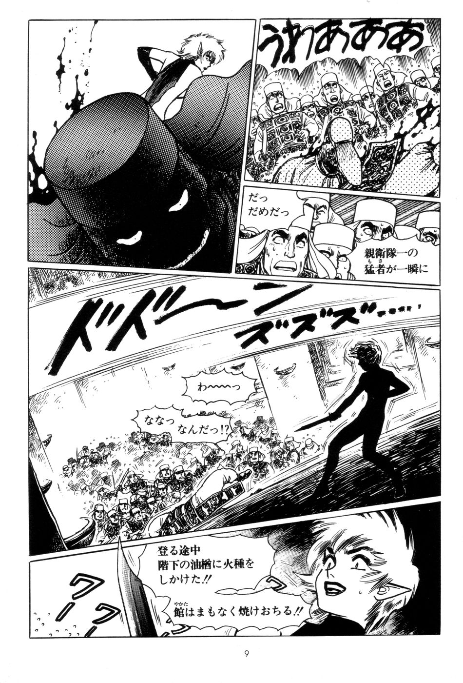 Tsurugi no Kuni no Arnis page 12 full