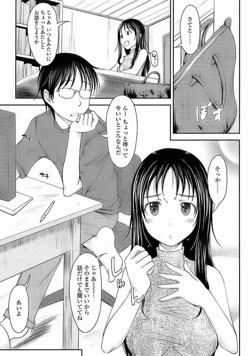 COMIC SIGMA 2009-09 page 10 full