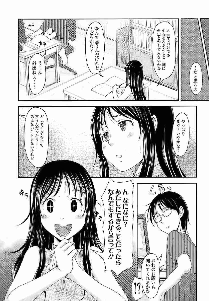 COMIC SIGMA 2009-09 page 11 full