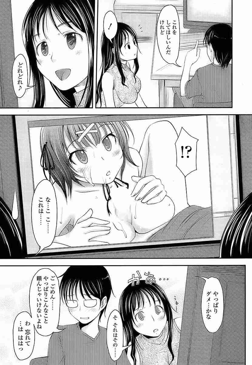 COMIC SIGMA 2009-09 page 12 full