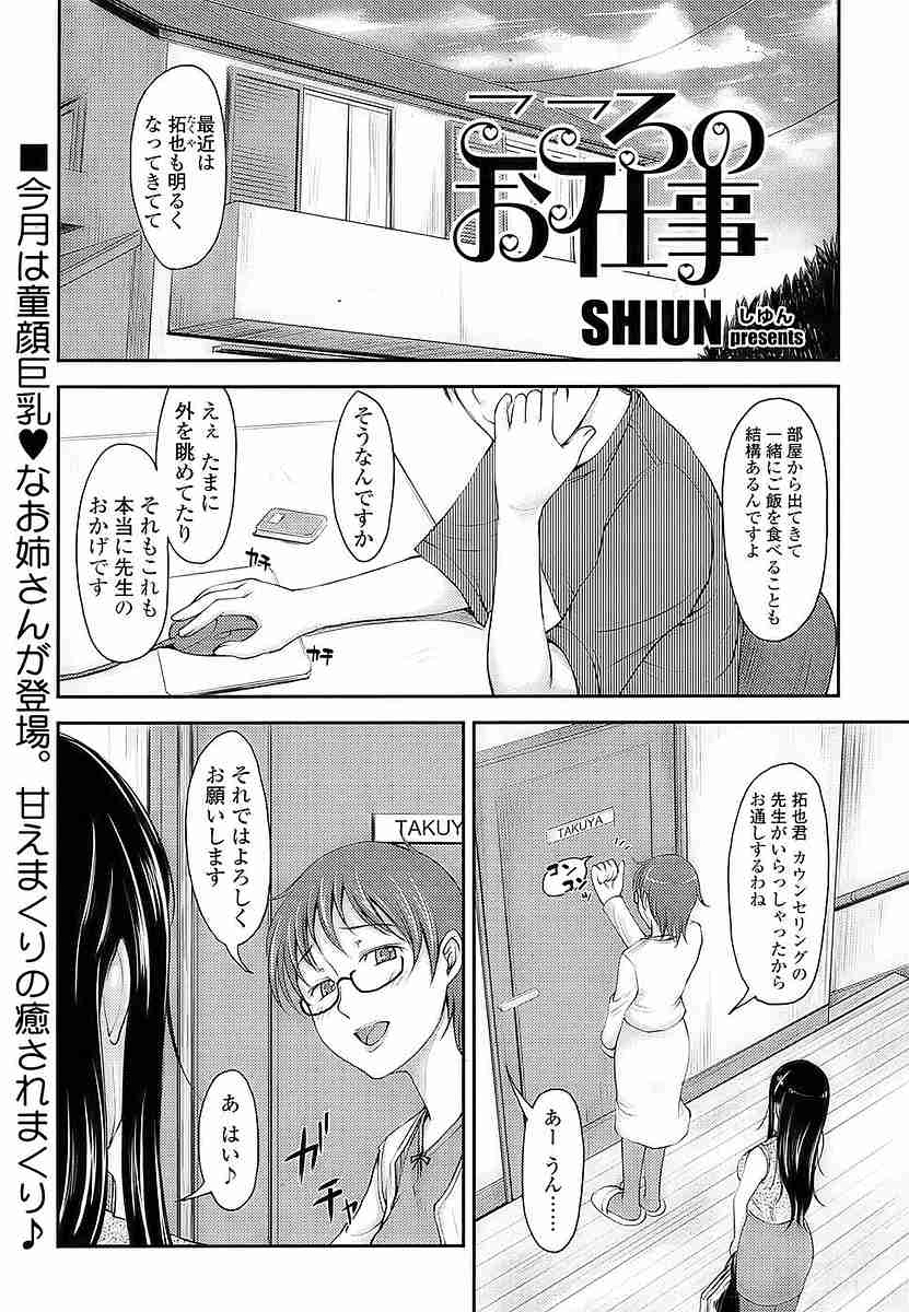 COMIC SIGMA 2009-09 page 8 full