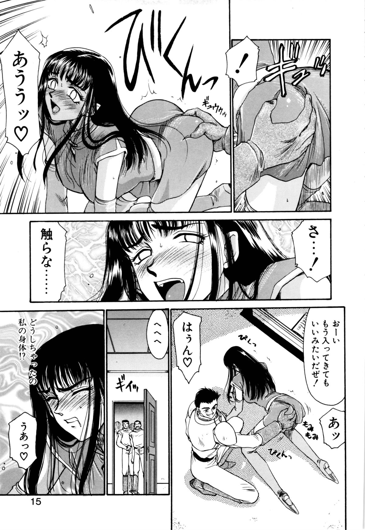 Himeshougun Shelah page 12 full