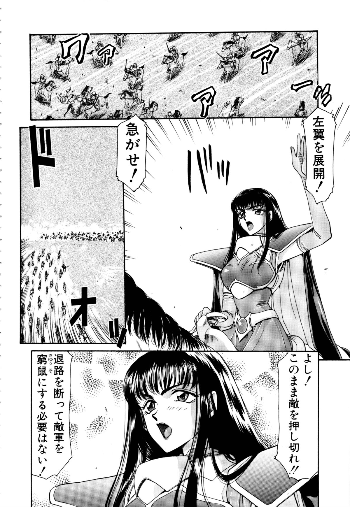 Himeshougun Shelah page 5 full