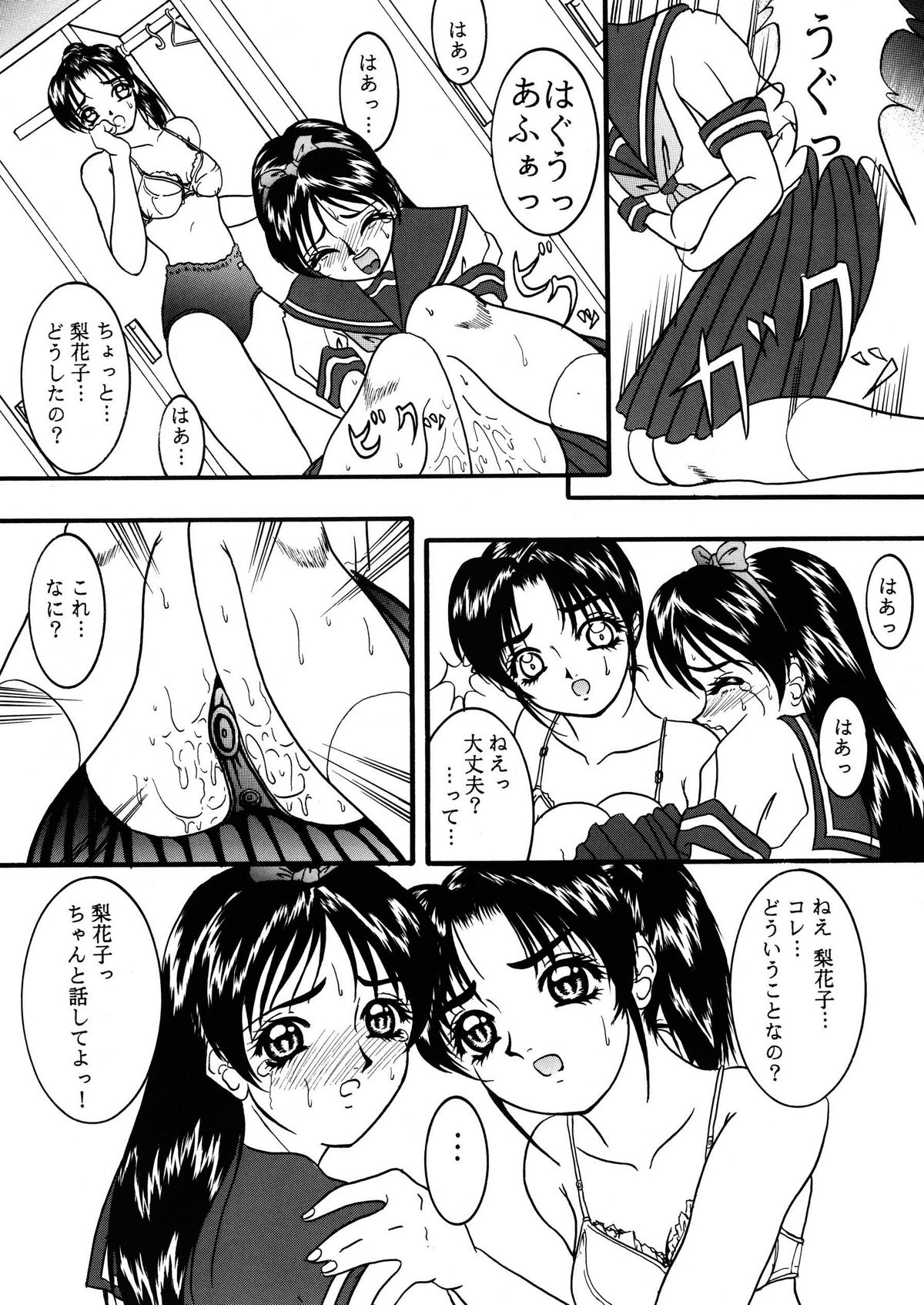 Celestial page 11 full
