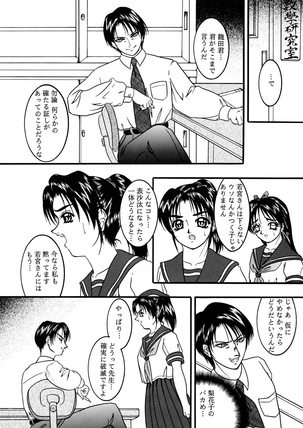 Celestial page 12 full