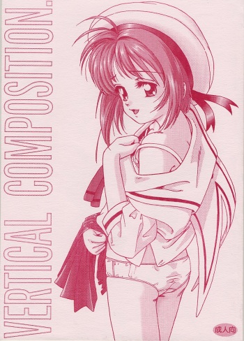 (C60) [Studio Implant (Fuji Shinobu)] VERTICAL COMPOSITION. (Various) cover