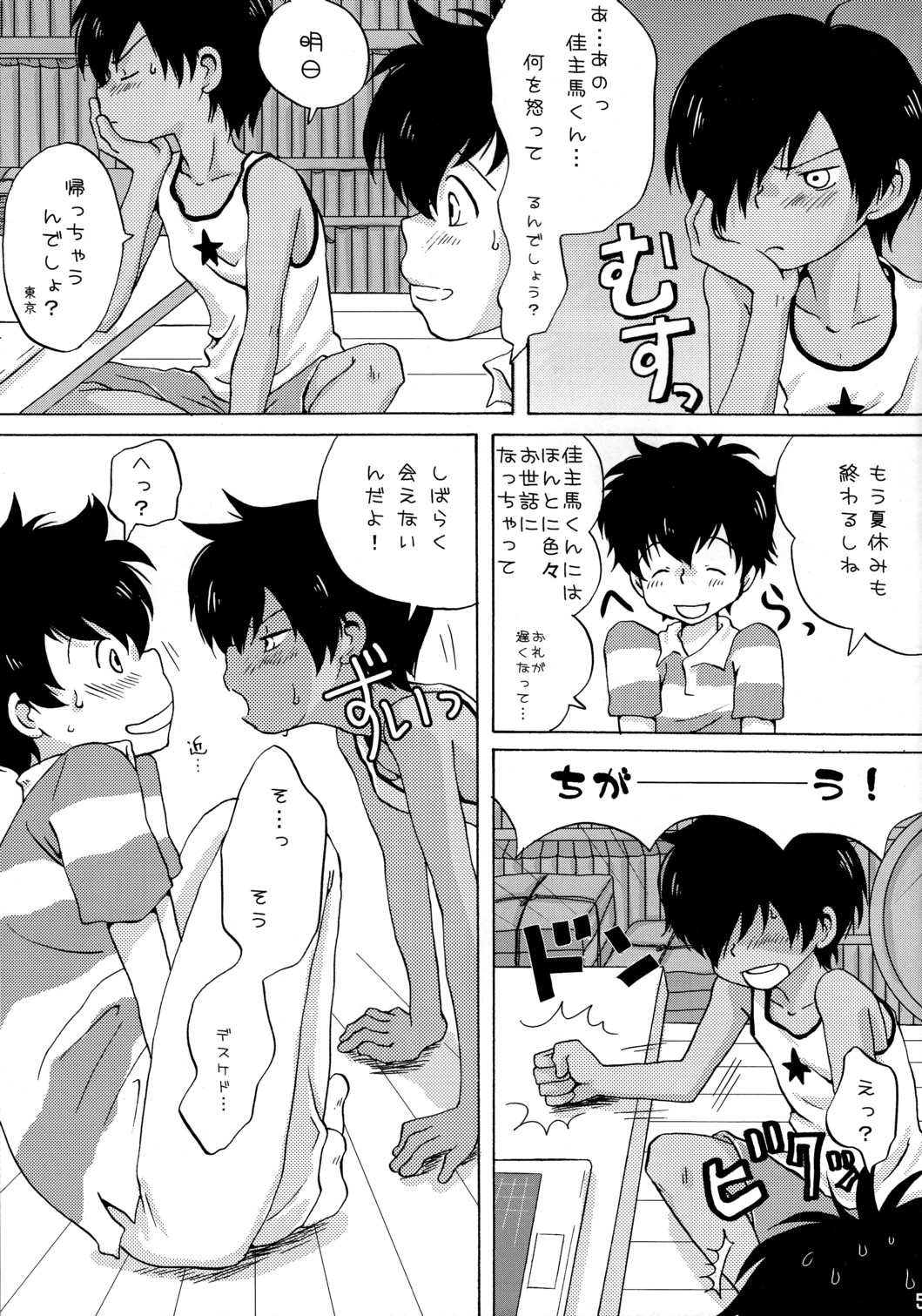 Usagi to Rendezvous page 5 full