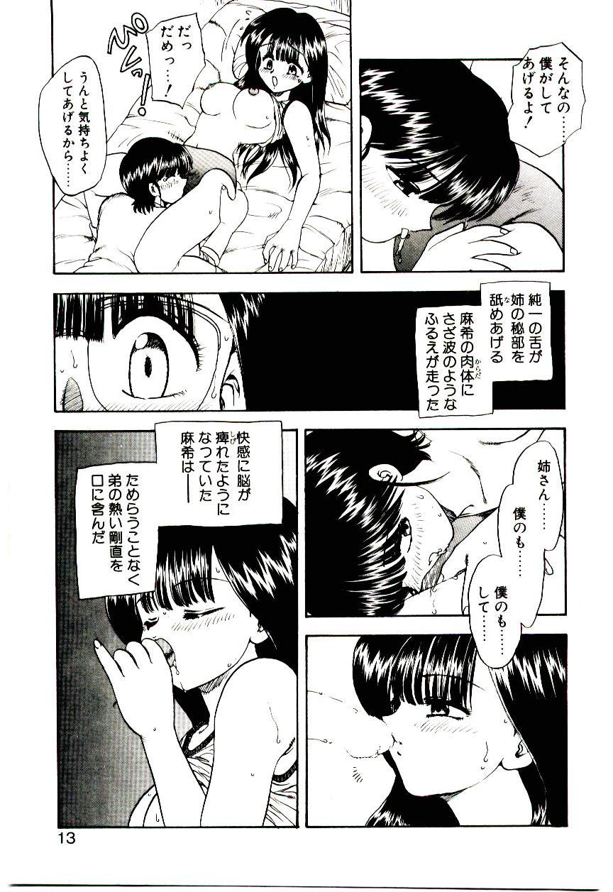 Read Me page 12 full