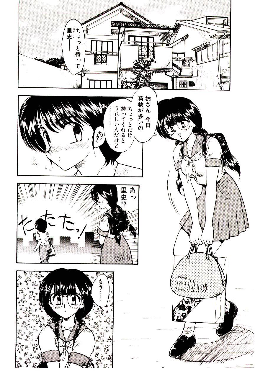 Read Me page 5 full