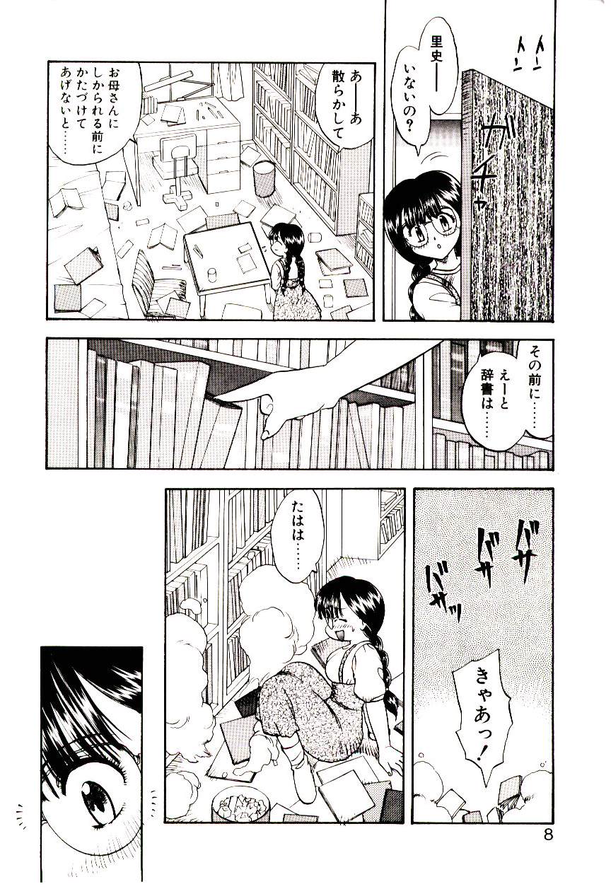 Read Me page 7 full
