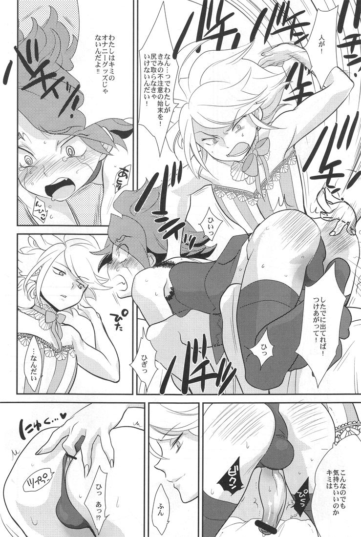 Futari no OOO Show page 11 full