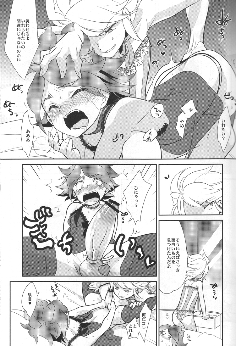 Futari no OOO Show page 12 full