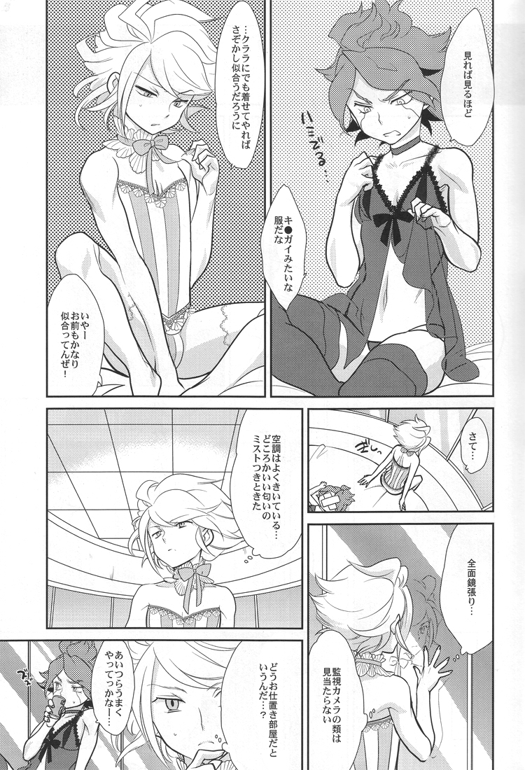 Futari no OOO Show page 6 full