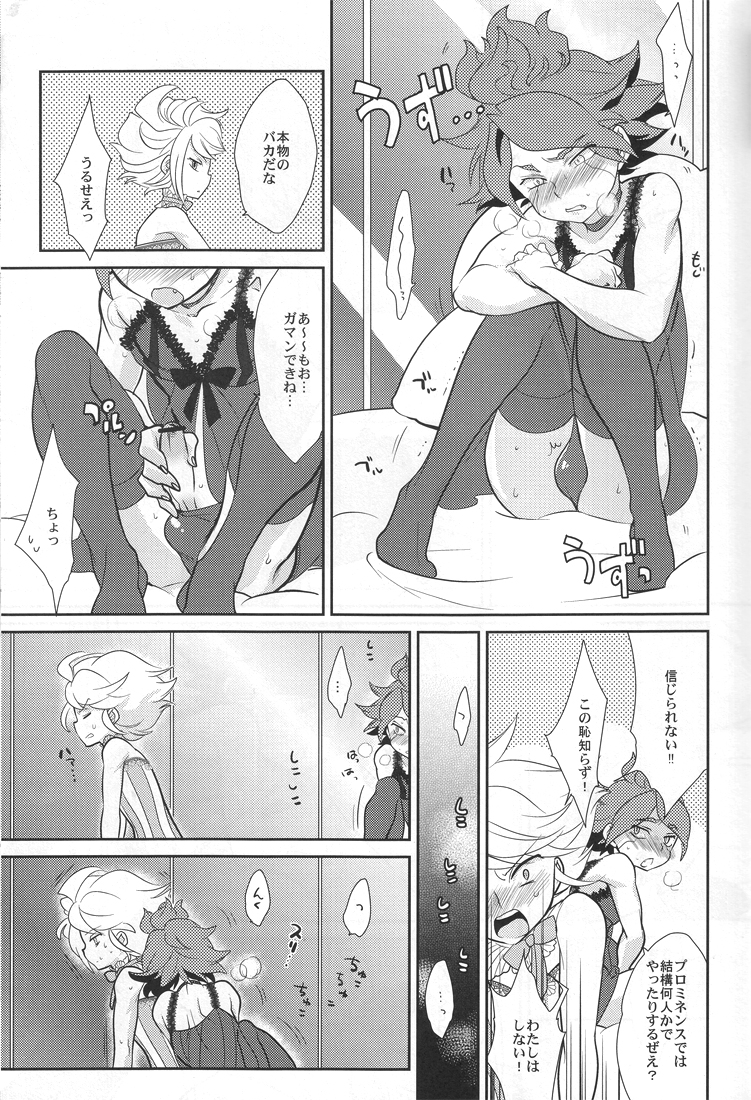 Futari no OOO Show page 8 full