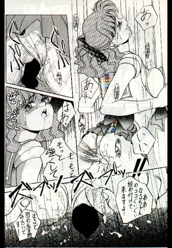 moon page 8 full