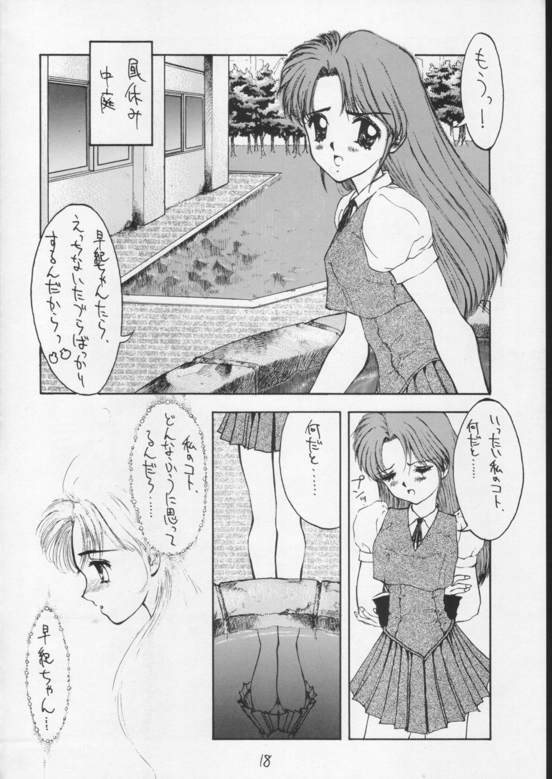 SandWorks4 page 11 full