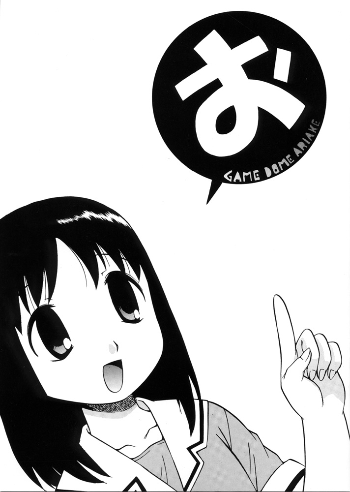 O page 1 full