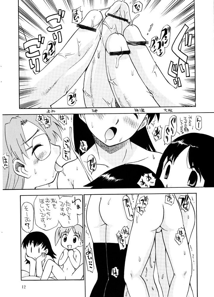 O page 11 full
