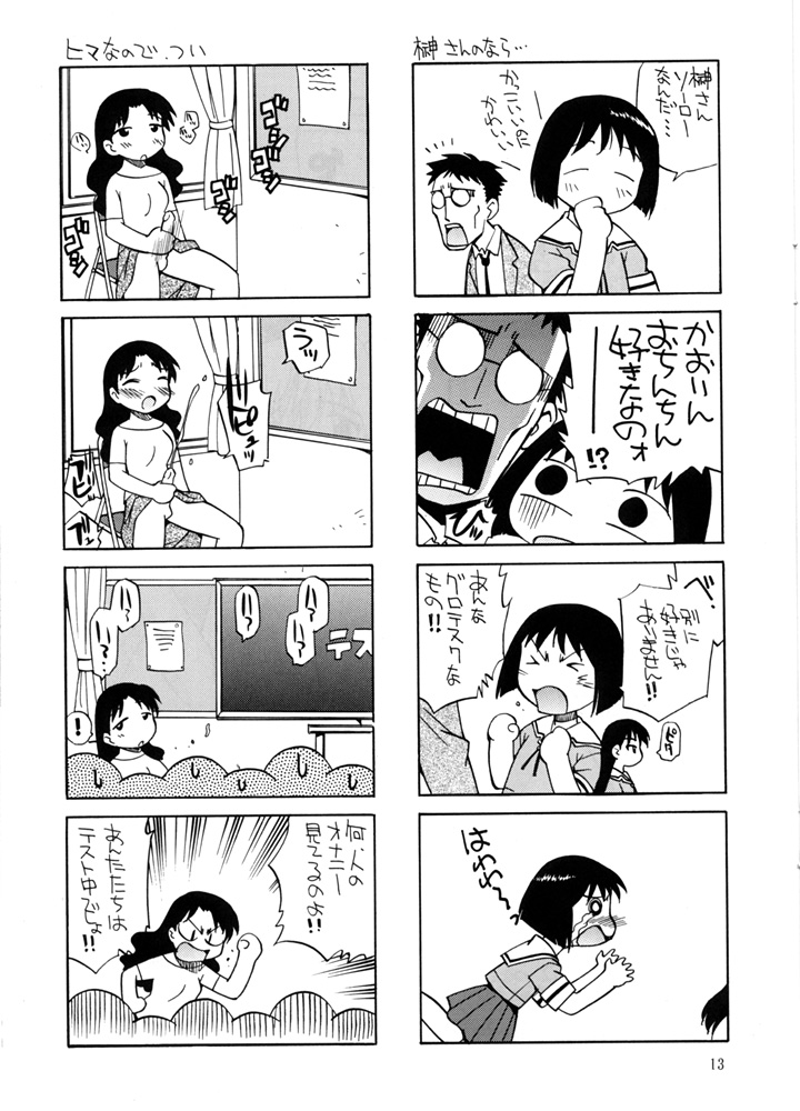 O page 12 full