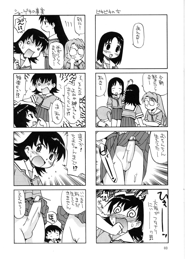 O page 2 full