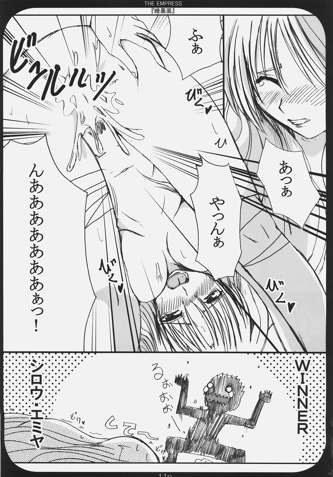 THE EMPRESS page 10 full