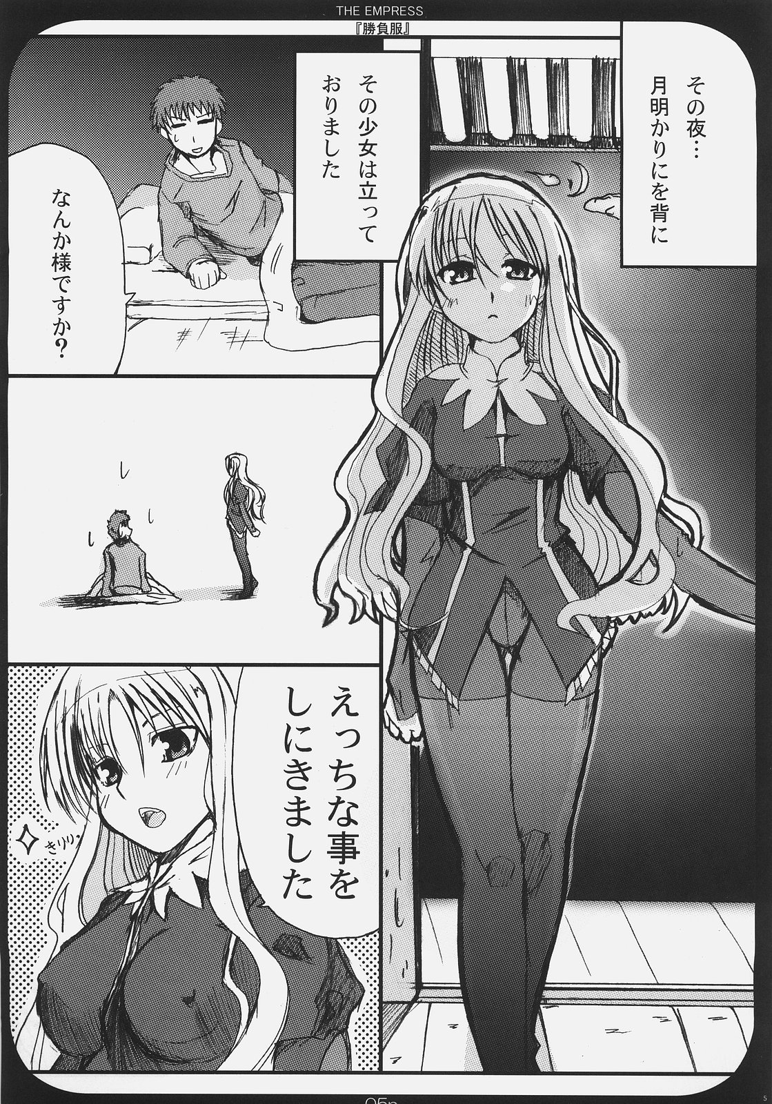THE EMPRESS page 4 full
