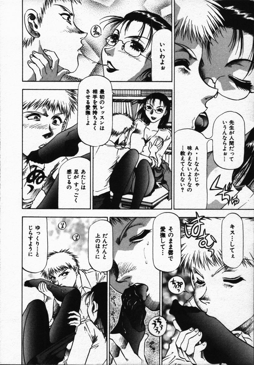 Hako no Naka no Adam - Adam in the box page 10 full